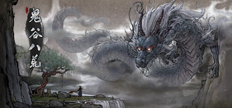 鬼谷八荒/ Tale of Immortal v1.2.113.259 送修改器 豪华中文版免费下载-熊猫游戏网