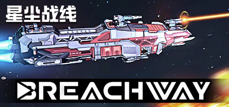 星塵戰線/ Breachway v1.124.0.0 豪華中文版免費下載-熊貓遊戲網