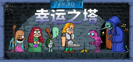 终极幸运之塔/Lucky Tower Ultimate v1.0.6 豪华中文版免费下载-熊猫游戏网