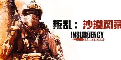 叛乱：沙漠风暴/Insurgency: Sandstorm-熊猫游戏网