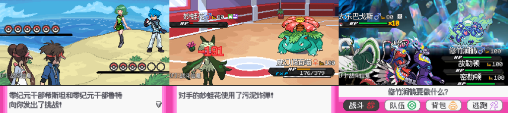 圖片[3]-寶可夢：零維E界 v2.0.0 豪華中文版免費下載