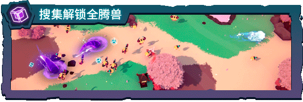 腾兽蜂群|v20250709|官方中文|支持手柄|Temtem: Swarm|腾兽群体插图4
