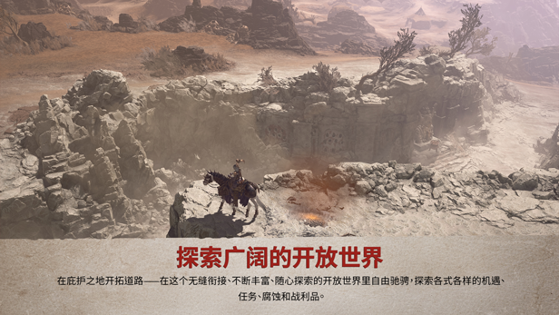 暗黑破坏神4|v2.0.3.58850|官方中文|支持手柄|Diablo IV|《暗黑破坏神® IV》插图5