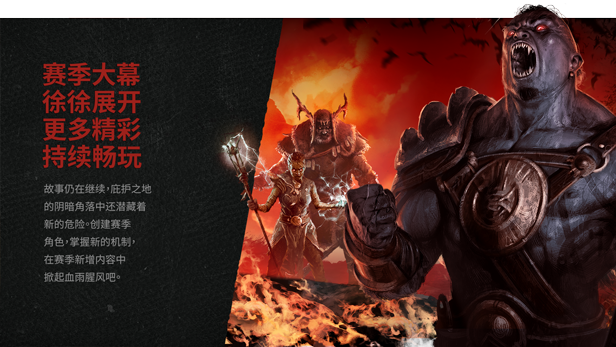 暗黑破坏神4|v2.0.3.58850|官方中文|支持手柄|Diablo IV|《暗黑破坏神® IV》插图8