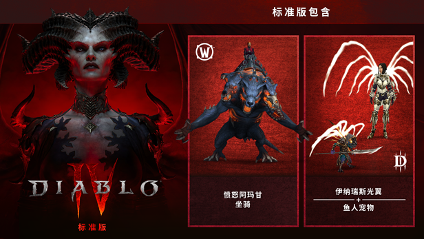 暗黑破坏神4|v2.0.3.58850|官方中文|支持手柄|Diablo IV|《暗黑破坏神® IV》插图3