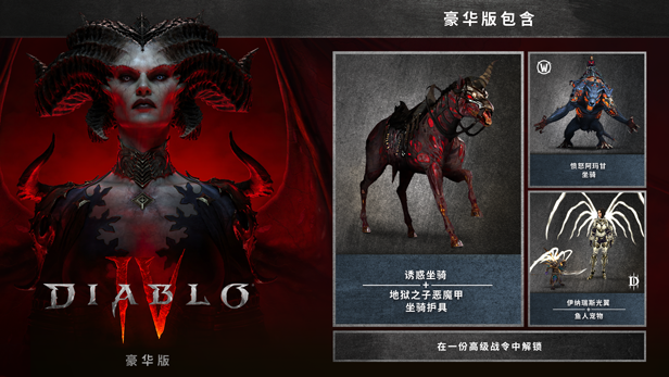 暗黑破坏神4|v2.0.3.58850|官方中文|支持手柄|Diablo IV|《暗黑破坏神® IV》插图2