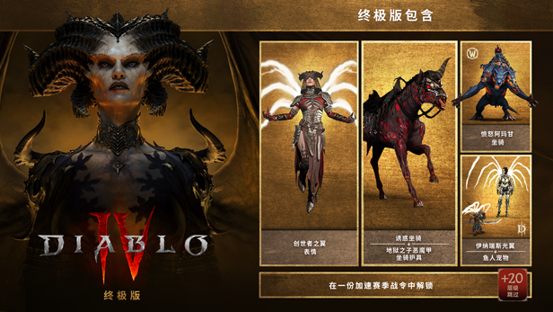 暗黑破坏神4|v2.0.3.58850|官方中文|支持手柄|Diablo IV|《暗黑破坏神® IV》插图1