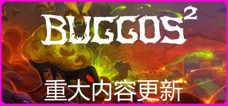 蟲群霸主2/Buggos 2 豪華中文版免費下載-熊貓遊戲網