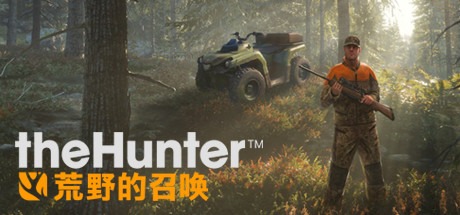 獵人：荒野的召喚/theHunter: Call of the Wild/支援網路連線-熊貓遊戲網