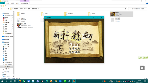 图片[2]-新轩辕剑系列1-4部 合集/New Xuan Yuan Sword 1-4 豪华中文版免费下载