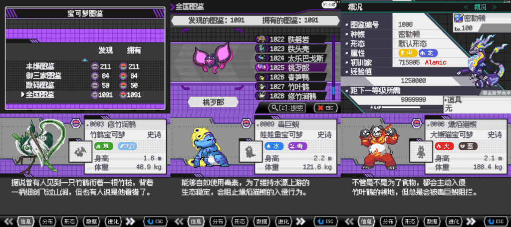 圖片[2]-寶可夢：零維E界 v2.0.0 豪華中文版免費下載