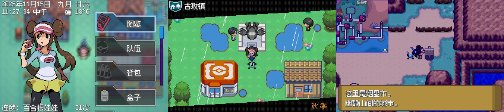 圖片[4]-寶可夢：零維E界 v2.0.0 豪華中文版免費下載