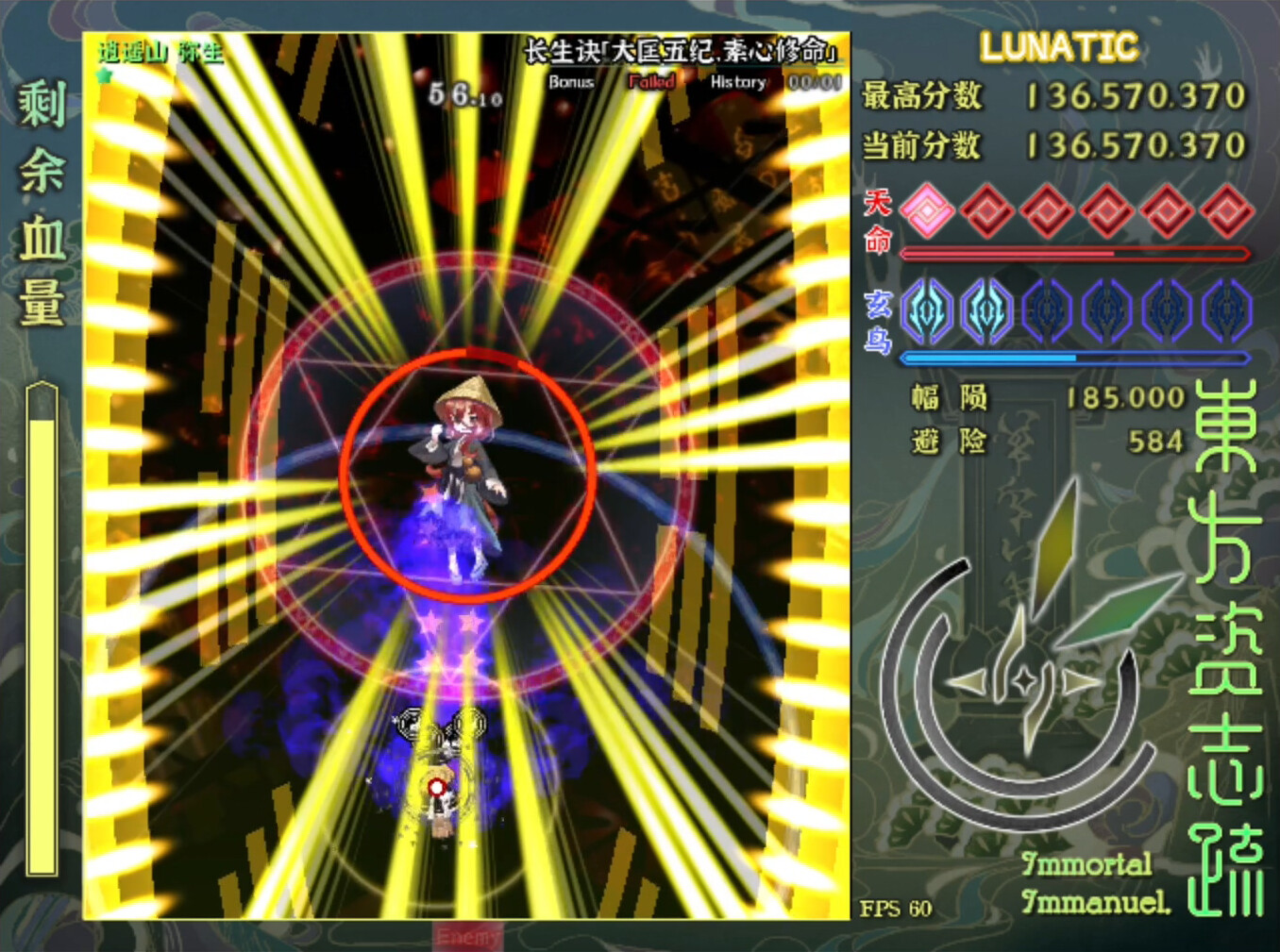 圖片[6]-東方資志疏 /Immortal Immanuel Build.17381827 豪華中文版免費下載