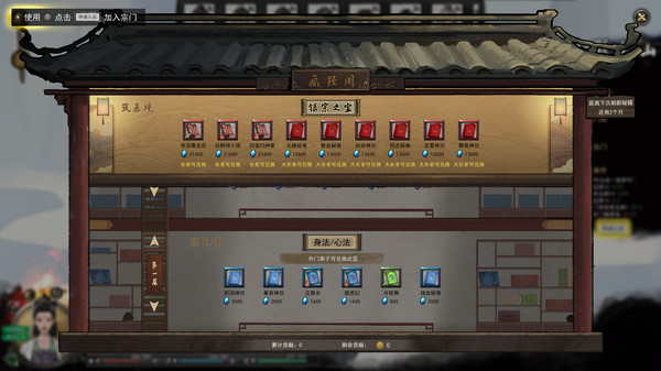 图片[4]-鬼谷八荒/ Tale of Immortal v1.2.113.259&nbsp;送修改器 豪华中文版免费下载