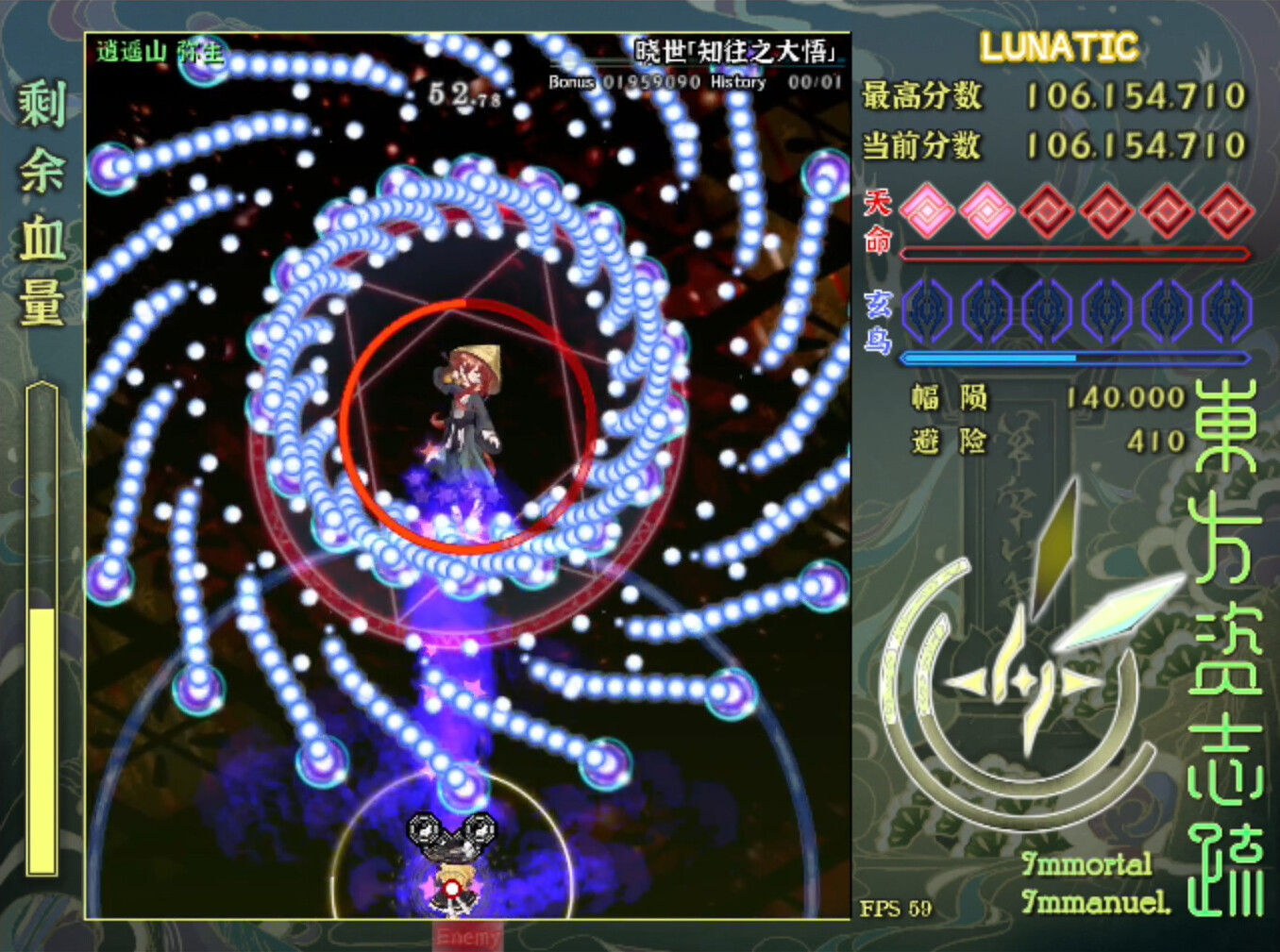 圖片[3]-東方資志疏 /Immortal Immanuel Build.17381827 豪華中文版免費下載