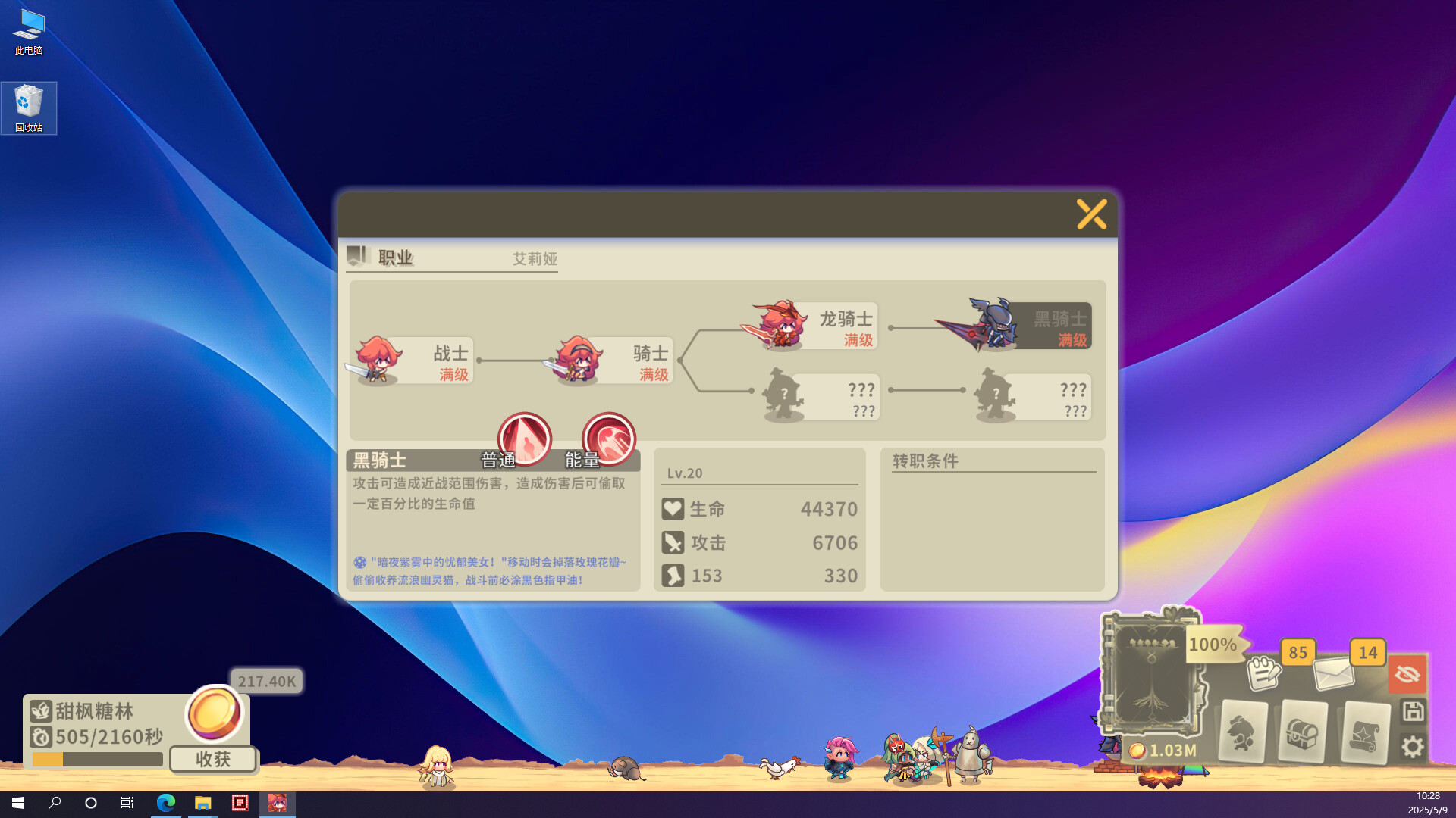 图片[3]-扉之书 /Book of Fei v2.02.009 豪华中文版免费下载