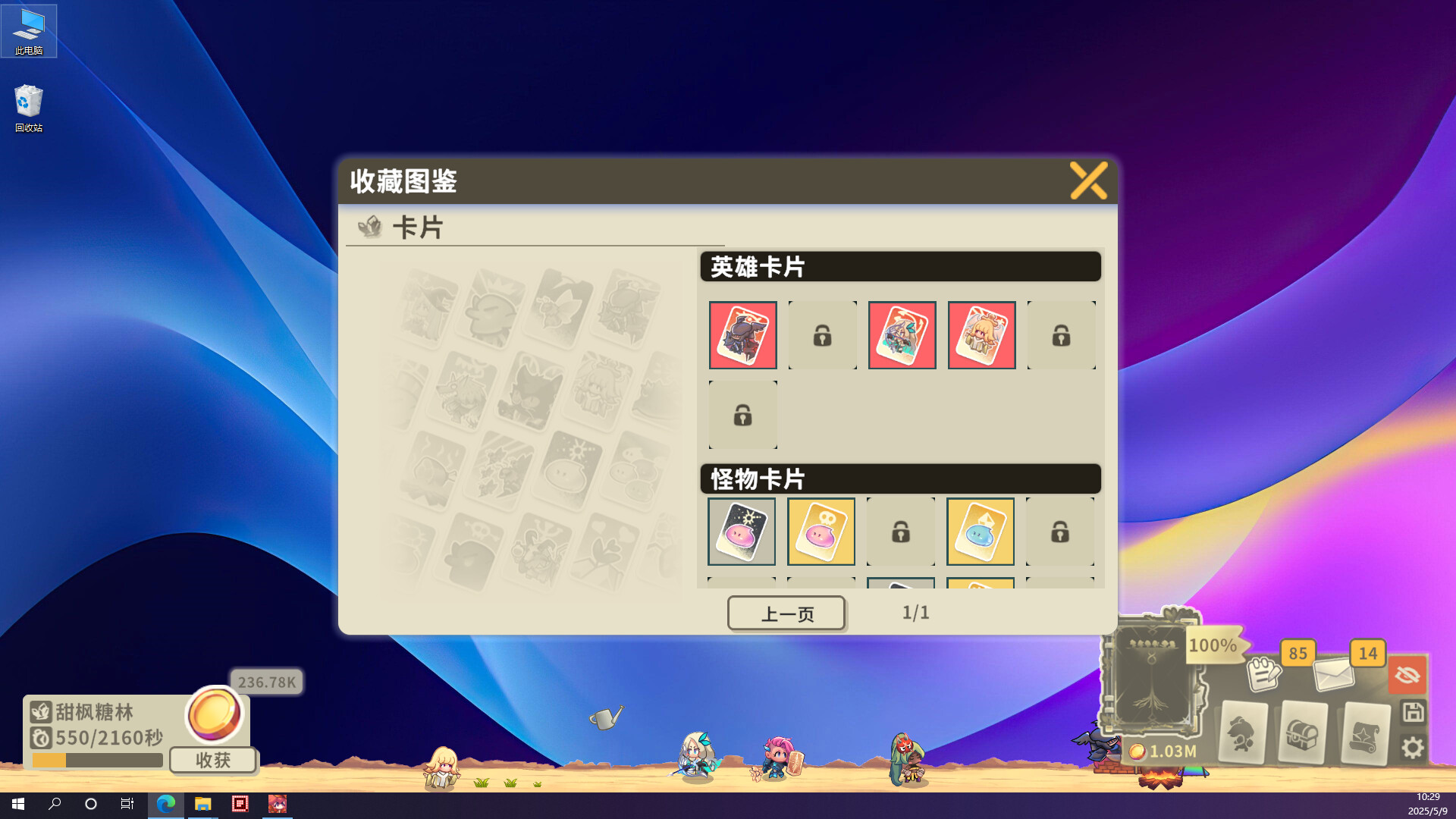 图片[5]-扉之书 /Book of Fei v2.02.009 豪华中文版免费下载