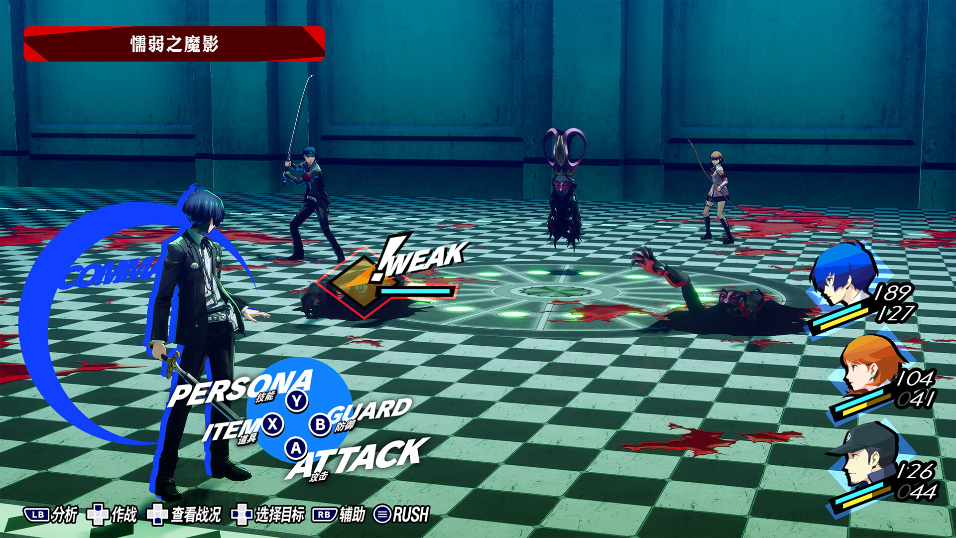 图片[5]-女神异闻录3 Reload-虚拟机版/ Persona 3 Reload Build.19891636 豪华中文版免费下载