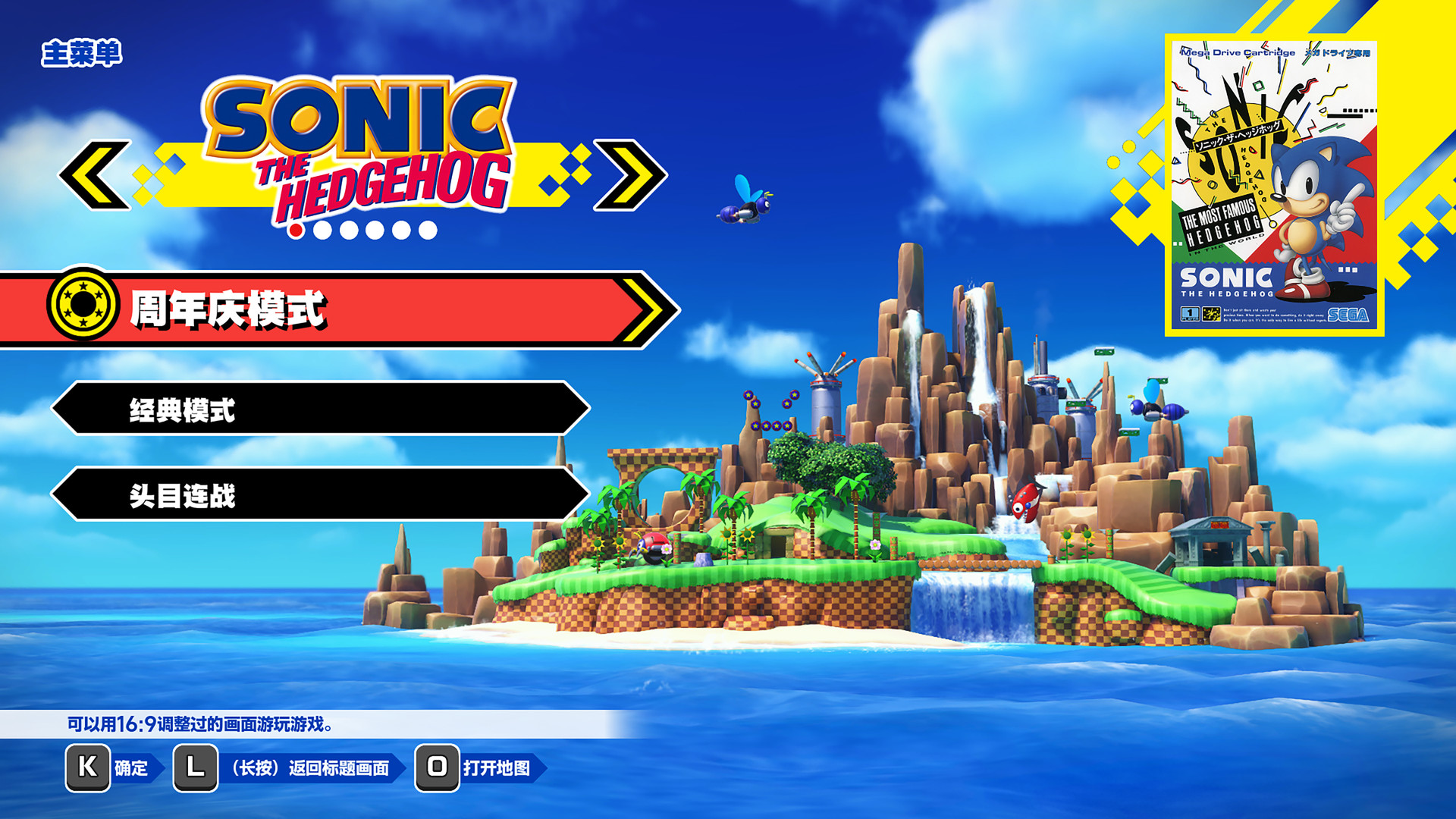图片[4]-索尼克 起源-虚拟机版 /Sonic Origins v2.0.2(Build.12197262)_新版VBS补丁 豪华中文版免费下载