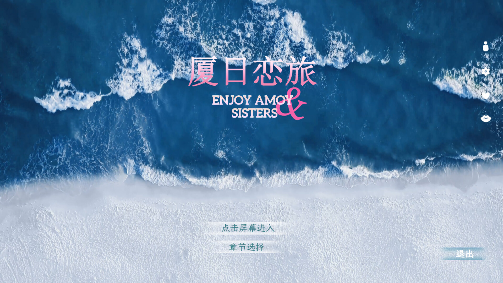 图片[2]-厦日恋旅/Enjoy Amoy and Sisters Build.22639242 豪华中文版免费下载