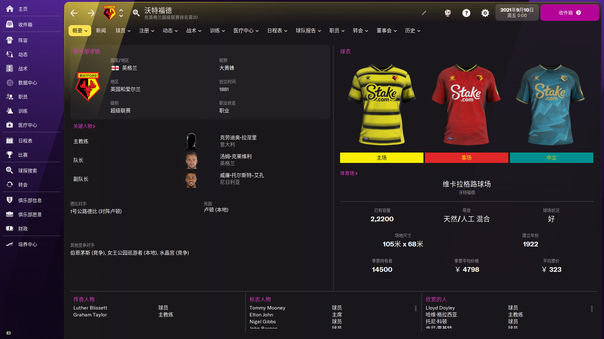 图片[2]-足球经理2022-虚拟机版/Football Manager 2022 Build.8466745 豪华中文版免费下载
