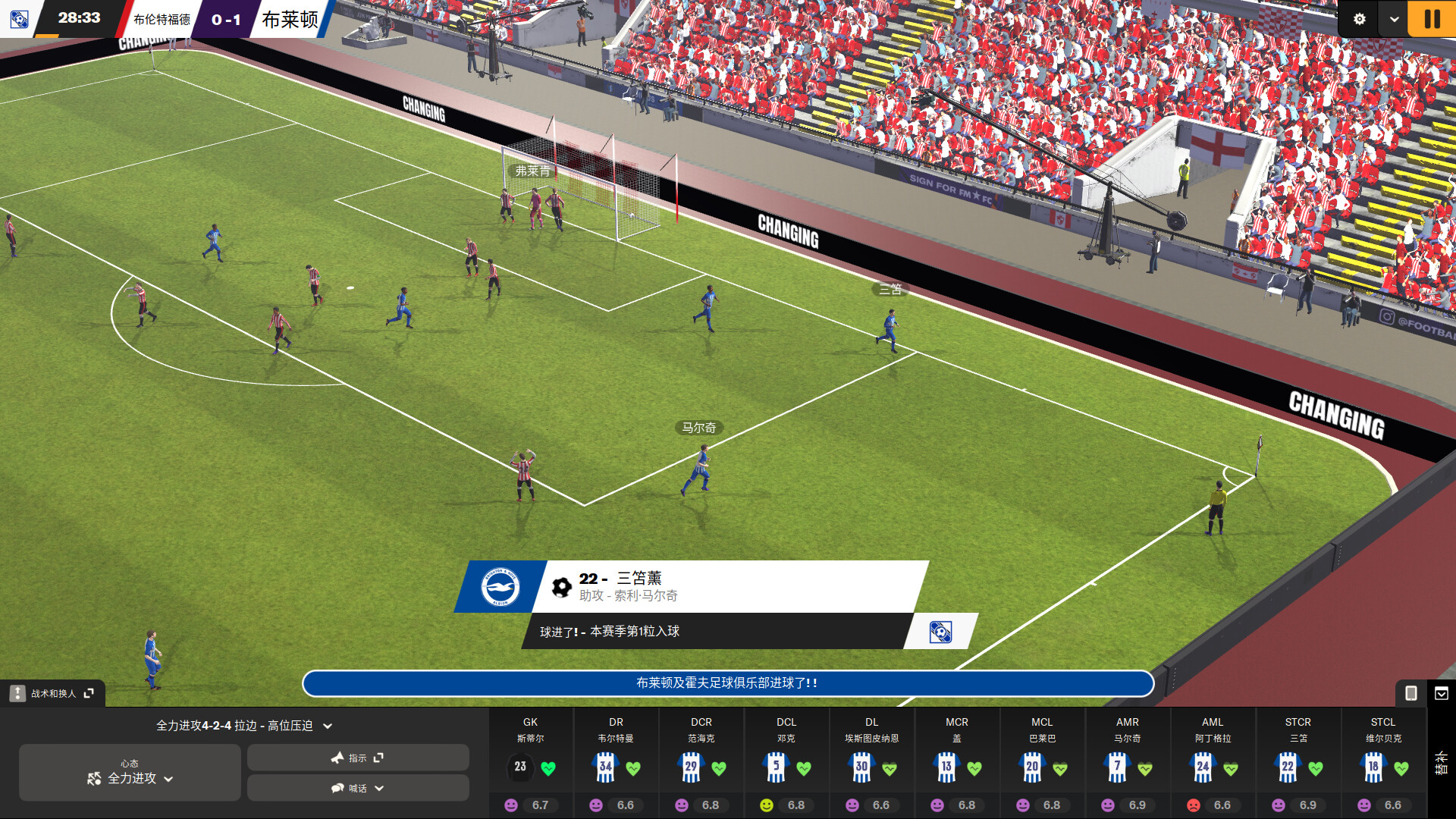 图片[2]-足球经理2024-虚拟机版 /Football Manager 2024 Build.18129188 豪华中文版免费下载