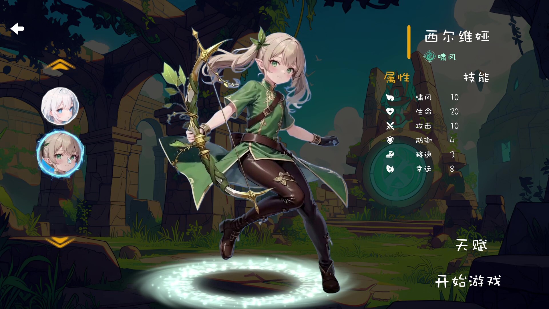 图片[3]-星尘试炼/Stardust Trial Build.22635243 豪华中文版免费下载