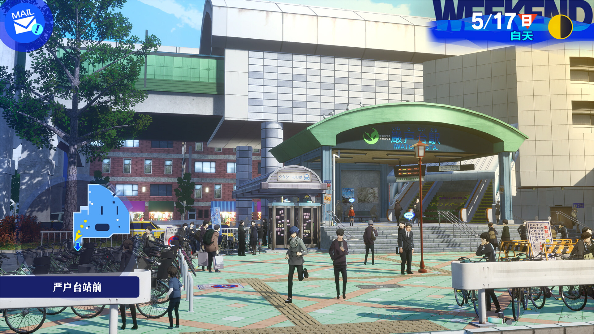 图片[4]-女神异闻录3 Reload-虚拟机版/ Persona 3 Reload Build.19891636 豪华中文版免费下载