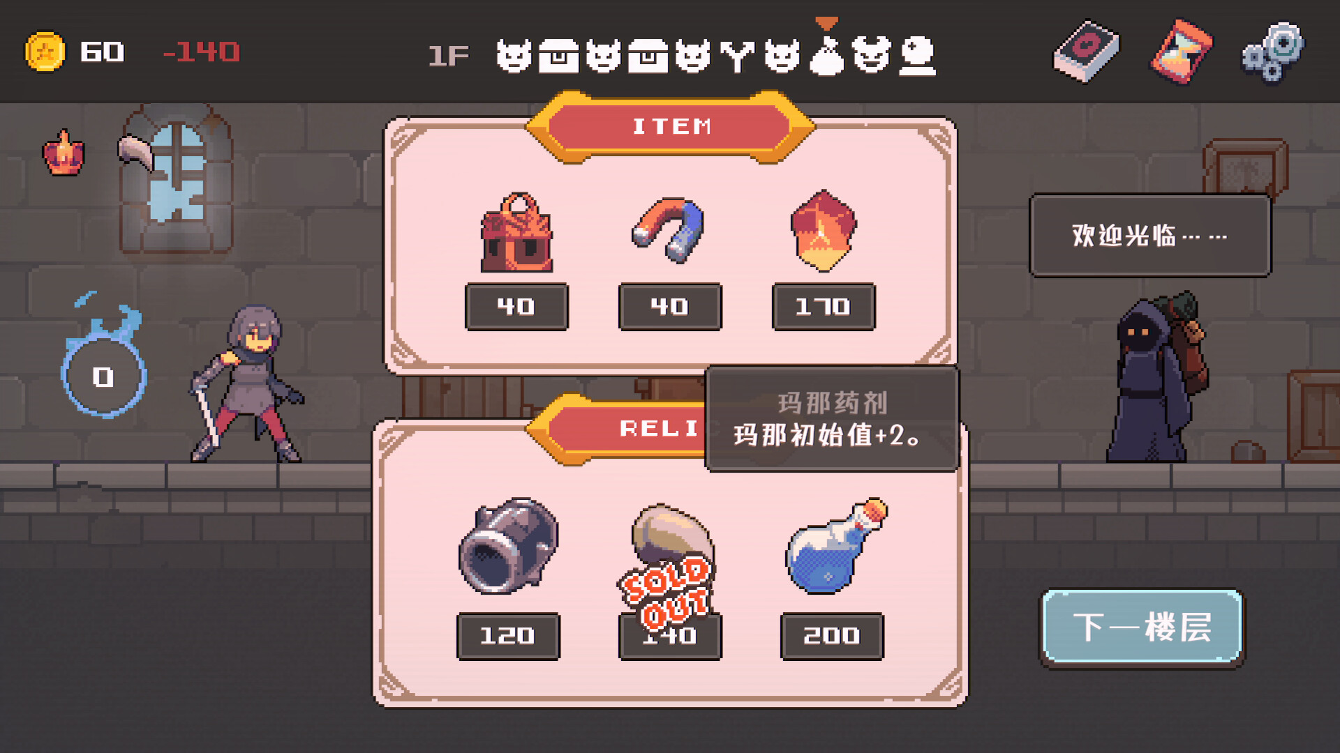 图片[3]-致命地牢 /Lethal Dungeon Build.22610365 豪华中文版免费下载