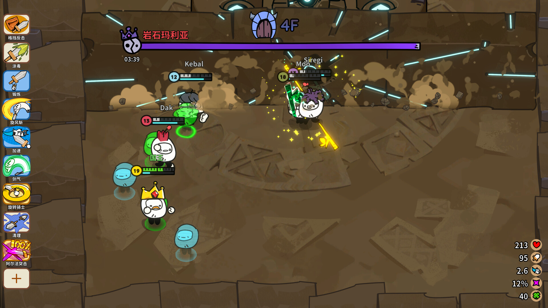 图片[2]-佩布尔骑士/Pebble Knights Build.22778909 豪华中文版免费下载