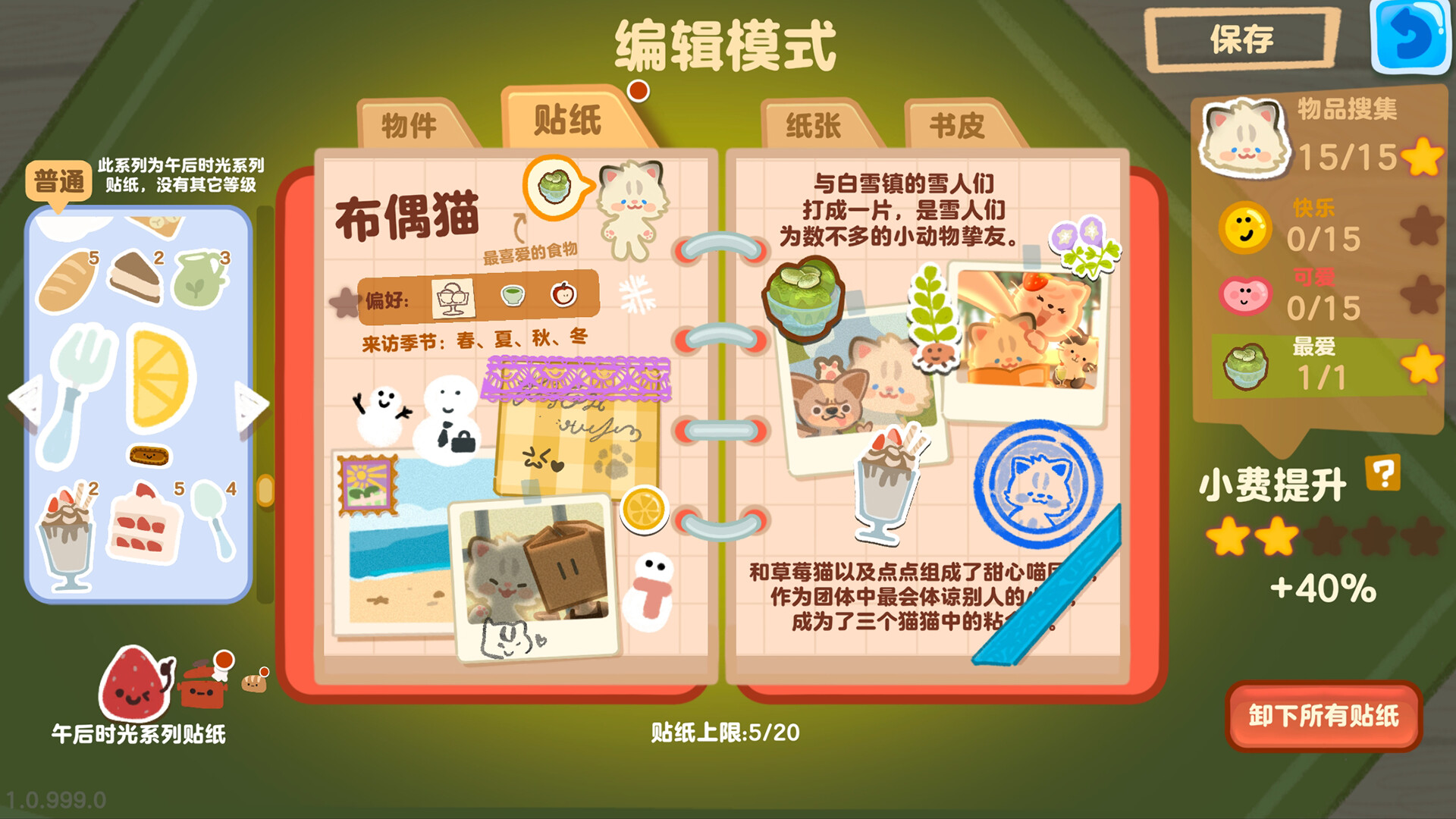 图片[6]-盒子面包坊 /Box Bakery Build.22562800 豪华中文版免费下载