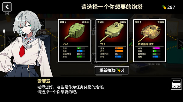 图片[5]-多炮塔神教/Multi Turret Academy v0.9.86.7 豪华中文版免费下载