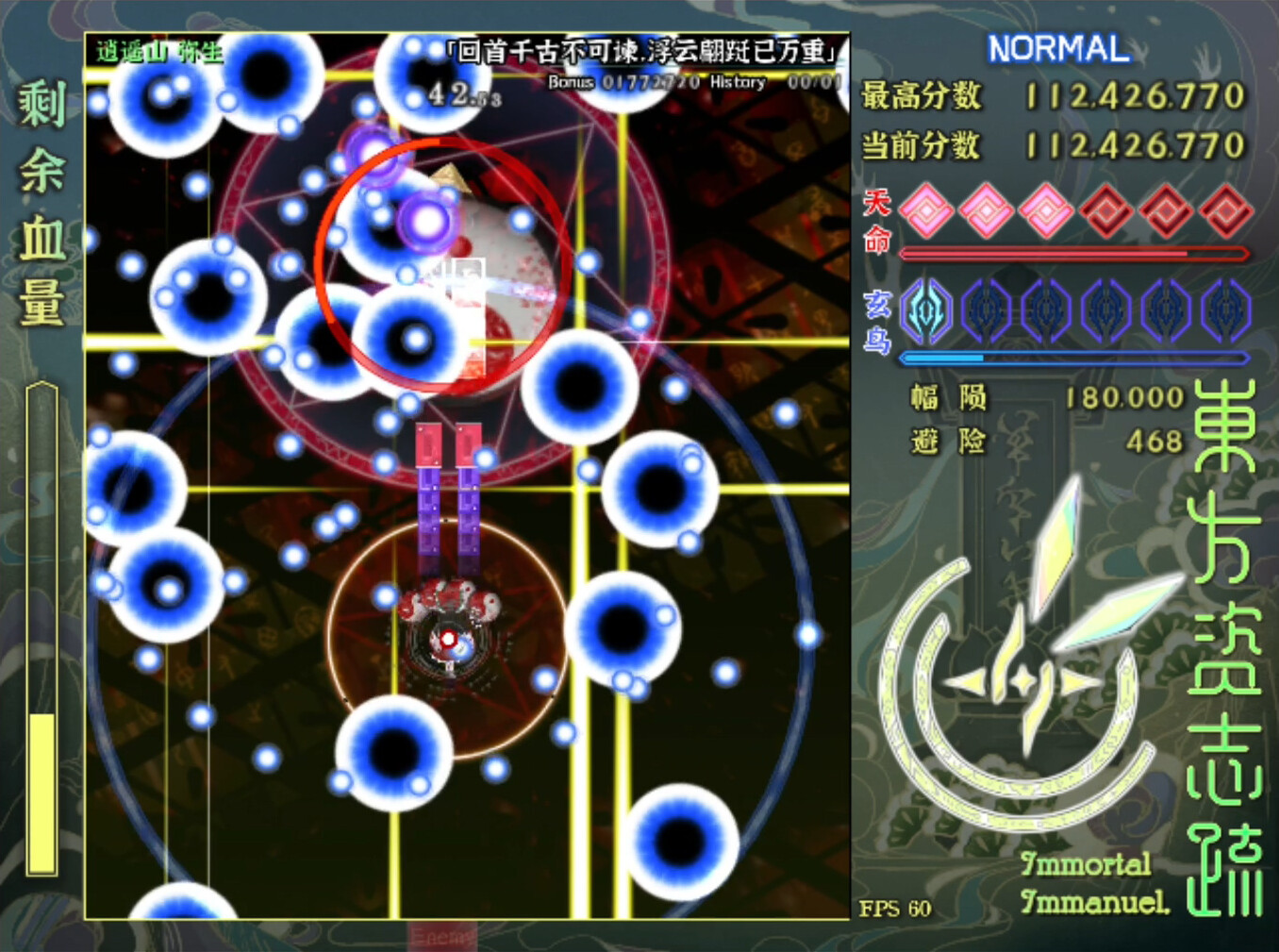 圖片[4]-東方資志疏 /Immortal Immanuel Build.17381827 豪華中文版免費下載