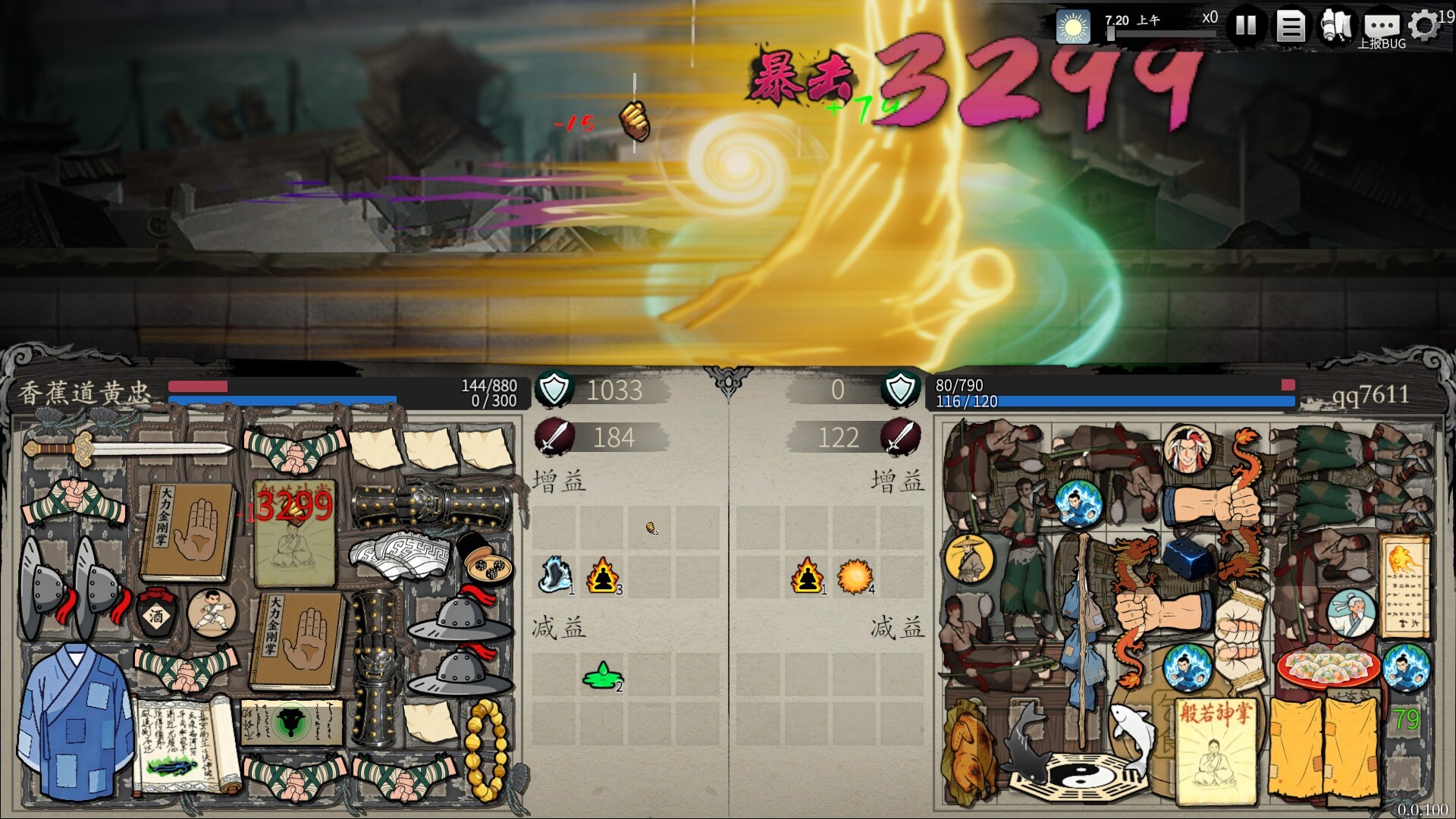 图片[3]-背包闯江湖 /Backpack Jianghu v1.0.38.1 豪华中文版免费下载