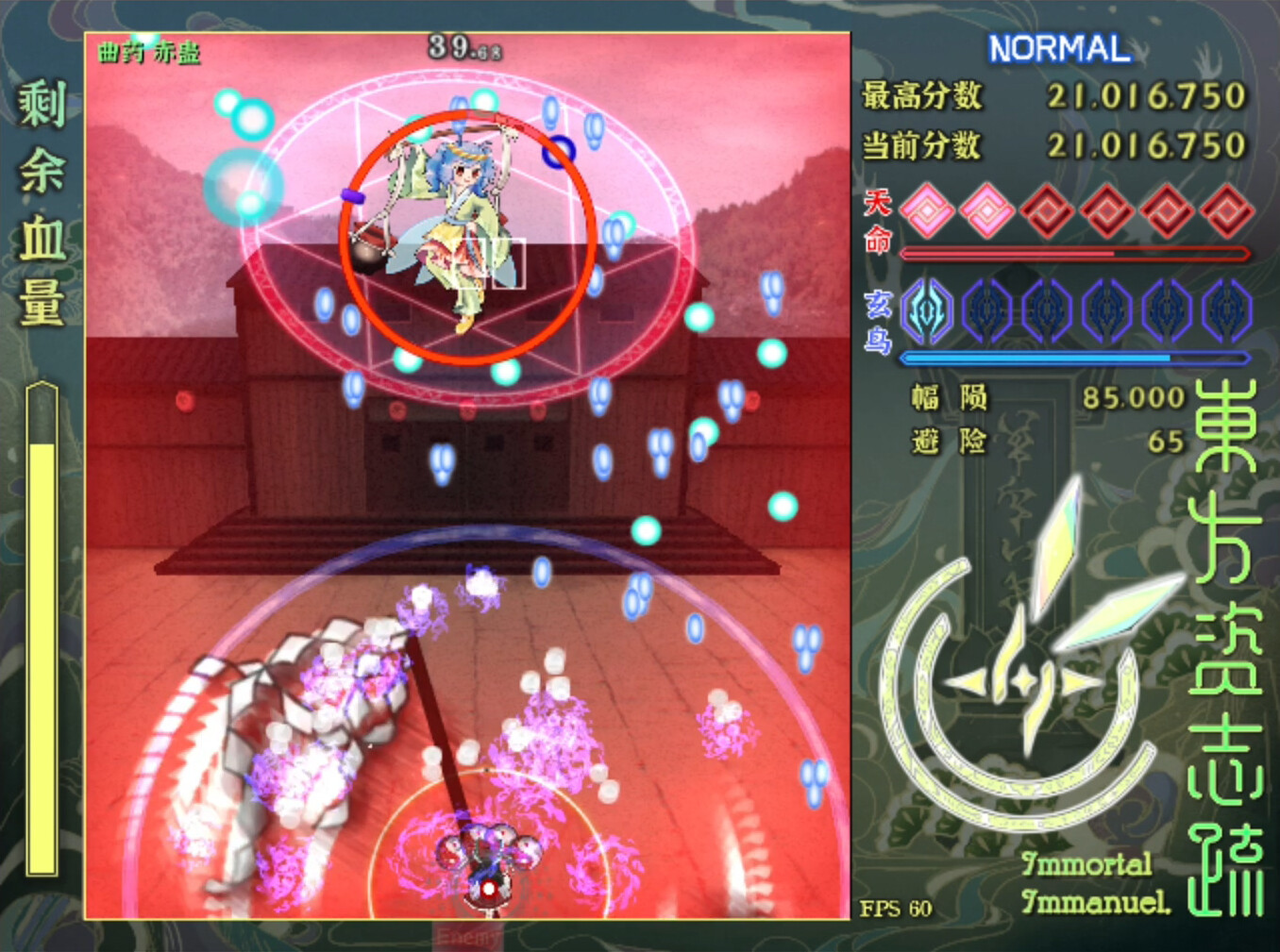 圖片[5]-東方資志疏 /Immortal Immanuel Build.17381827 豪華中文版免費下載