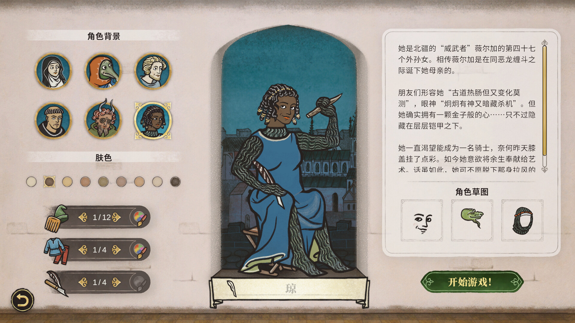 图片[4]-缮写室羊皮卷大师 /Scriptorium Master of Manuscripts v1.0.0 豪华中文版免费下载
