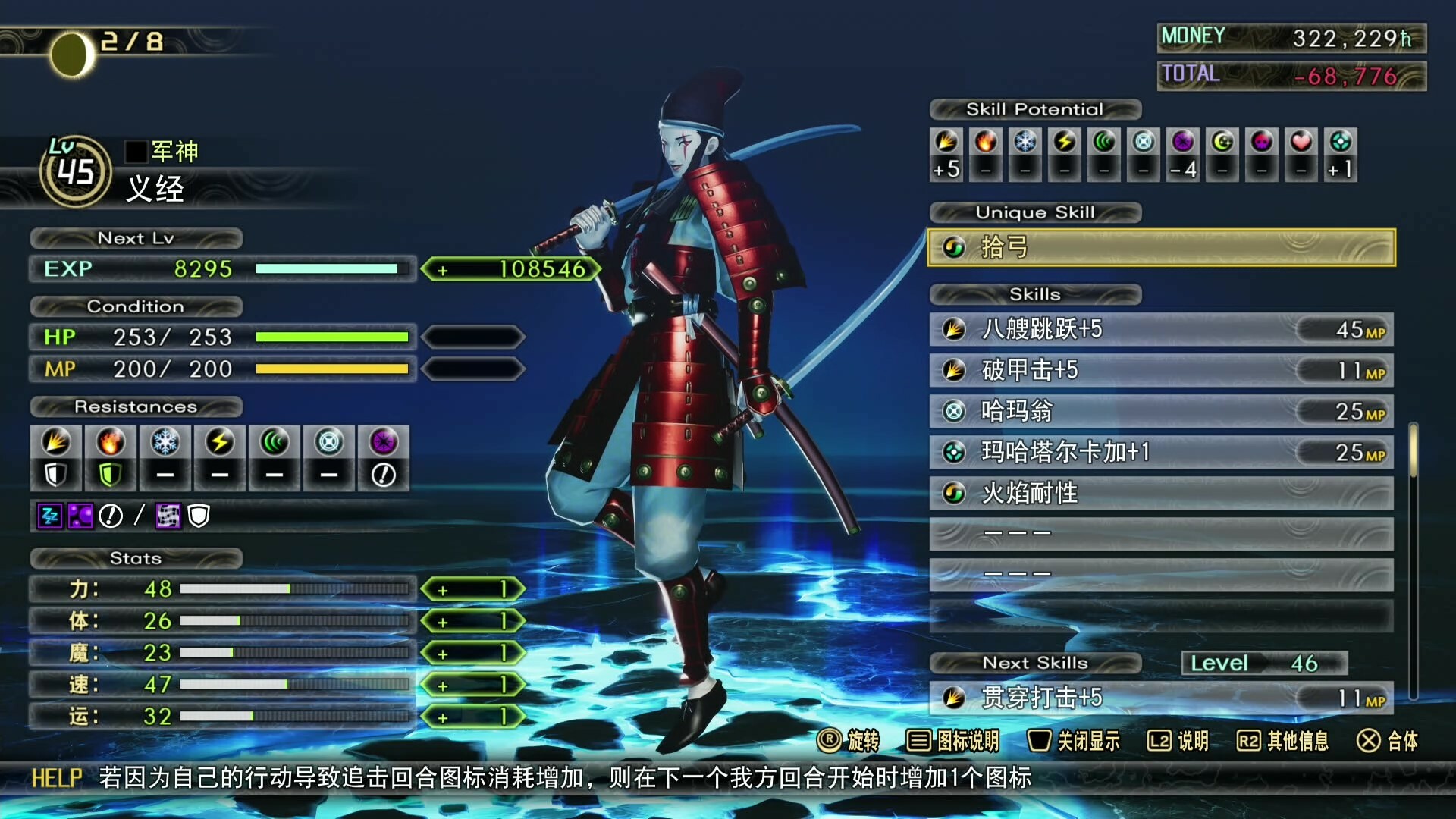 图片[7]-真女神转生5：复仇-虚拟机版/ Shin Megami Tensei 5 Vengeance/ PC+手机双端 v1.0.3a(Build.17140961)_新版VBS补丁 xg器 豪华中文版免费下载