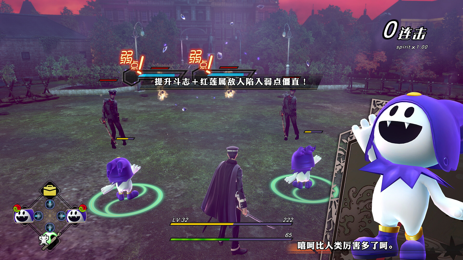 图片[6]-葛叶雷道复刻版：超力兵团奇谭-虚拟机版/RAIDOU Remastered The Mystery of the Soulless Army v1.12|Build.20294993 豪华中文版免费下载