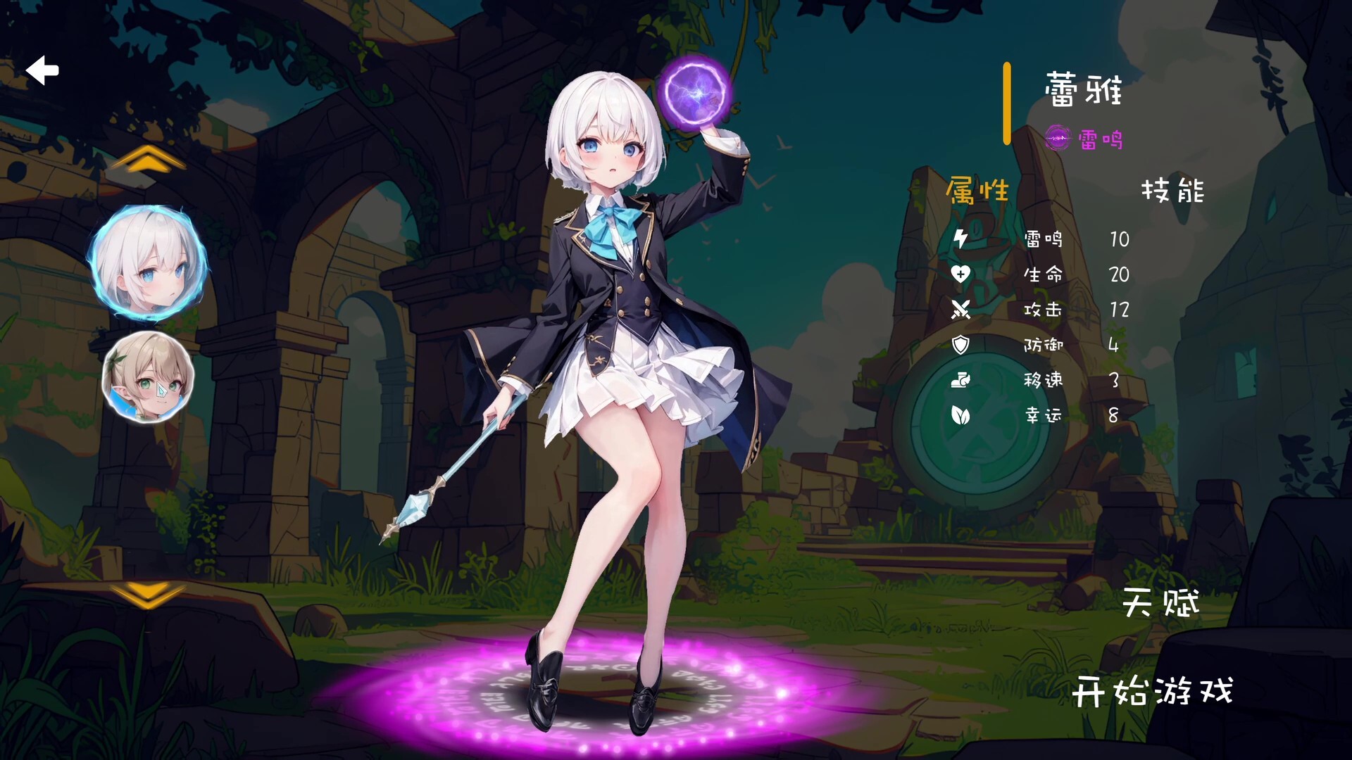 图片[2]-星尘试炼/Stardust Trial Build.22635243 豪华中文版免费下载