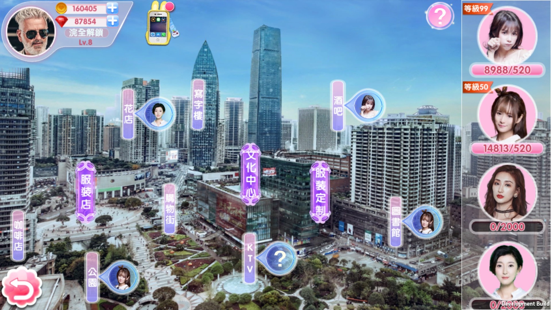 女神駕到：夏日甜心 /Happy together 收藏版 豪華中文版免費下載-熊貓遊戲網