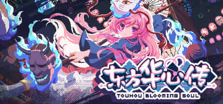 東方華心傳/Touhou Blooming Soul 豪華中文版免費下載-熊貓遊戲網