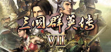 三国群英传7 豪华中文版免费下载-熊猫游戏网
