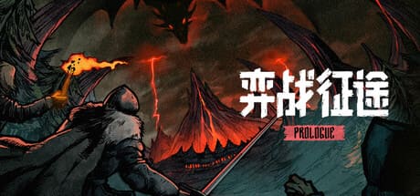 弈战征途/Master of Piece 豪华中文版免费下载-熊猫游戏网