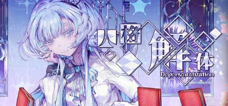 人格解体/Depersonalization 豪华中文版免费下载-熊猫游戏网