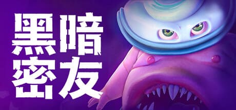 黑暗密友：望升院/Dark Pals: The 1st Floor 豪华中文版免费下载-熊猫游戏网
