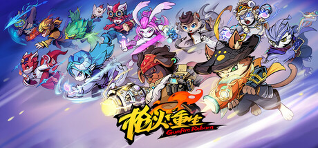 图片[1]-枪火重生/ Gunfire Reborn / PC+手机双端 v20260427 全DLC 送修改器 豪华中文版免费下载