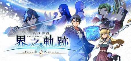 英雄傳說 界之軌跡 告別塞姆利亞/The Legend of Heroes: Trails beyond the Horizo​​n 豪華中文版免費下載-熊貓遊戲網