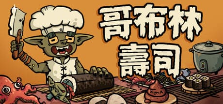 哥布林壽司/Goblin Sushi 豪華中文版免費下載-熊貓遊戲網
