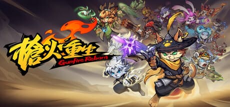 枪火重生/Gunfire Reborn 豪华中文版免费下载-熊猫游戏网