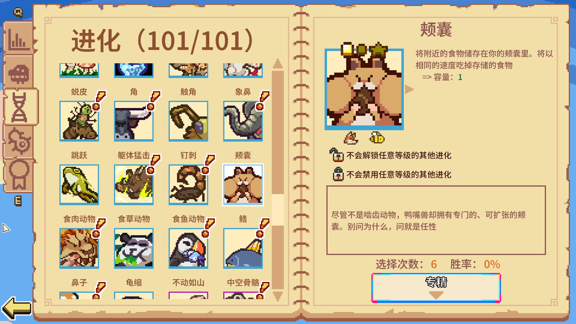 万物皆可蟹：动物进化 Roguelite | Everything is Crab 豪华中文版免费下载